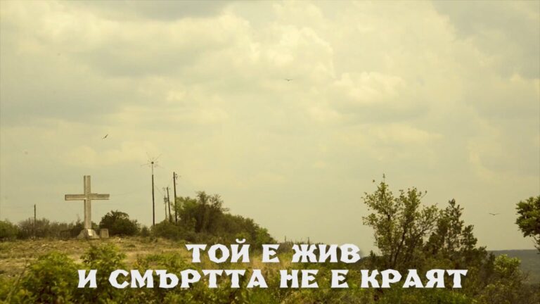 God Will
