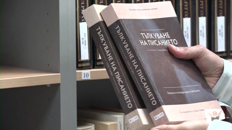 Тълкуване на писанието