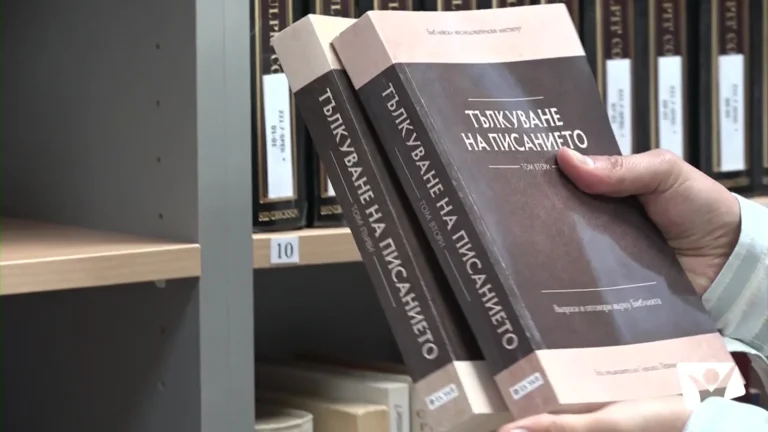 Тълкуване на писанието