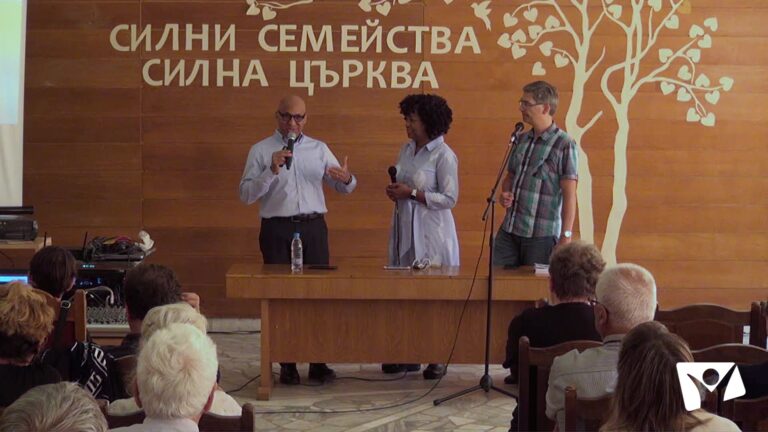1. Общуване с благодат