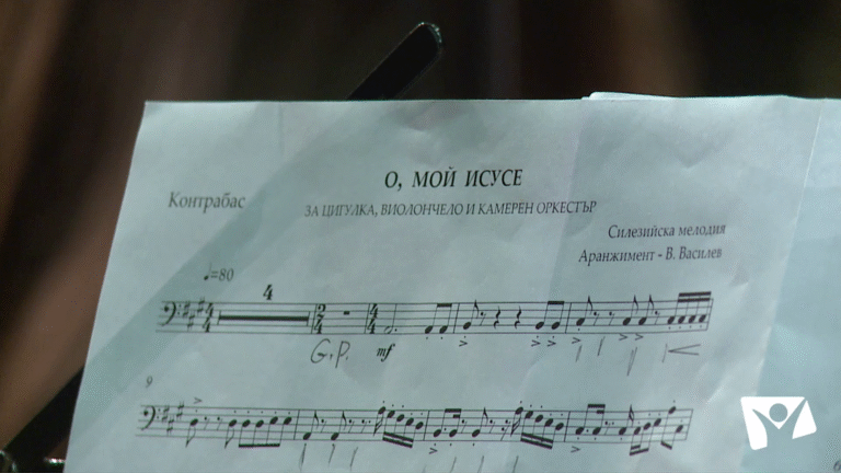 Ансамбъл “The Voice of Hope” – Мой Исусе