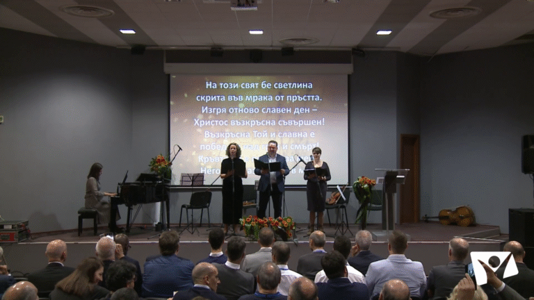 Национална конференция Пловдив 2022
