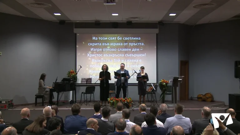 Национална конференция Пловдив 2022