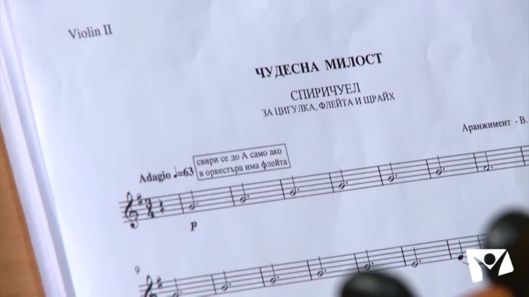 Ансамбъл “The Voice of Hope” - Чудесна милост