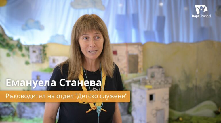 Отвъд стените | Семеен лагер 2024